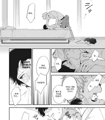 [Haruta] Youkoso! BL Kenkyuu Kurabu [kr] – Gay Manga sex 83