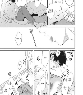[Haruta] Youkoso! BL Kenkyuu Kurabu [kr] – Gay Manga sex 84