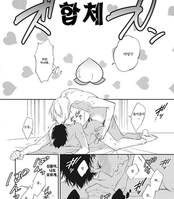 [Haruta] Youkoso! BL Kenkyuu Kurabu [kr] – Gay Manga sex 87