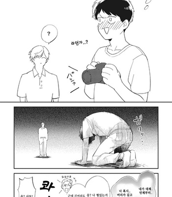 [Haruta] Youkoso! BL Kenkyuu Kurabu [kr] – Gay Manga sex 91