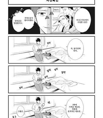 [Haruta] Youkoso! BL Kenkyuu Kurabu [kr] – Gay Manga sex 156