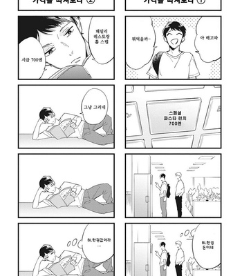 [Haruta] Youkoso! BL Kenkyuu Kurabu [kr] – Gay Manga sex 159