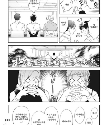 [Haruta] Youkoso! BL Kenkyuu Kurabu [kr] – Gay Manga sex 161