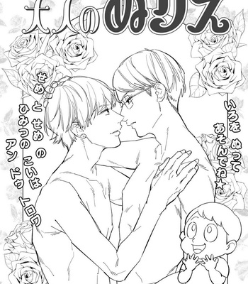 [Haruta] Youkoso! BL Kenkyuu Kurabu [kr] – Gay Manga sex 162