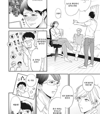 [Haruta] Youkoso! BL Kenkyuu Kurabu [kr] – Gay Manga sex 97