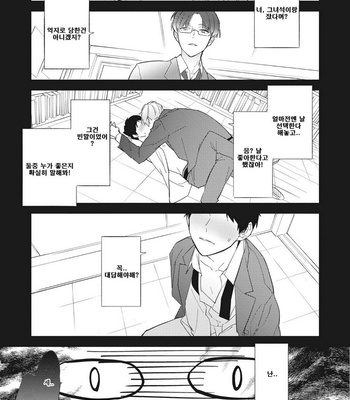 [Haruta] Youkoso! BL Kenkyuu Kurabu [kr] – Gay Manga sex 98