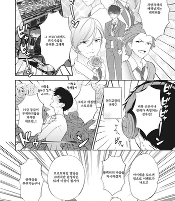 [Haruta] Youkoso! BL Kenkyuu Kurabu [kr] – Gay Manga sex 99