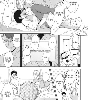 [Haruta] Youkoso! BL Kenkyuu Kurabu [kr] – Gay Manga sex 102