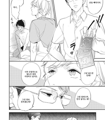 [Haruta] Youkoso! BL Kenkyuu Kurabu [kr] – Gay Manga sex 103