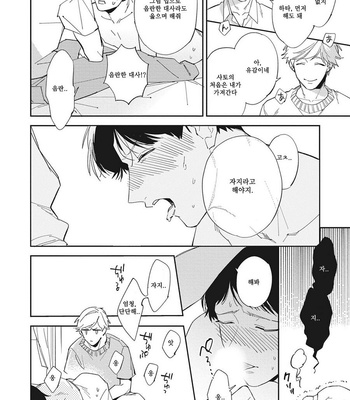 [Haruta] Youkoso! BL Kenkyuu Kurabu [kr] – Gay Manga sex 107