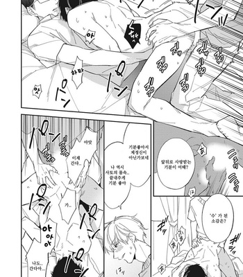 [Haruta] Youkoso! BL Kenkyuu Kurabu [kr] – Gay Manga sex 111