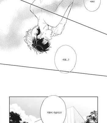 [Haruta] Youkoso! BL Kenkyuu Kurabu [kr] – Gay Manga sex 117