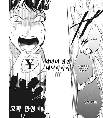 [Haruta] Youkoso! BL Kenkyuu Kurabu [kr] – Gay Manga sex 119