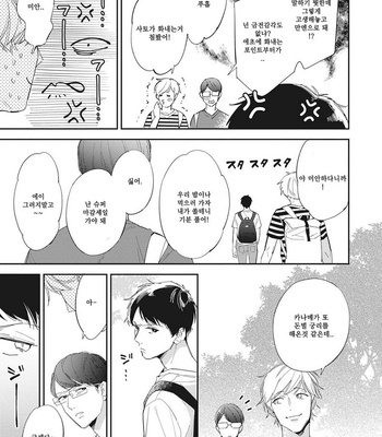 [Haruta] Youkoso! BL Kenkyuu Kurabu [kr] – Gay Manga sex 120