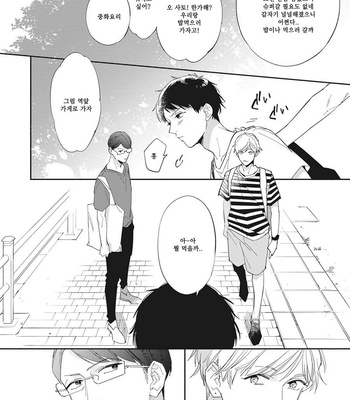 [Haruta] Youkoso! BL Kenkyuu Kurabu [kr] – Gay Manga sex 121