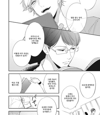 [Haruta] Youkoso! BL Kenkyuu Kurabu [kr] – Gay Manga sex 123