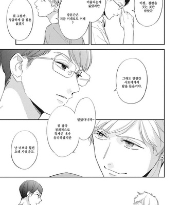 [Haruta] Youkoso! BL Kenkyuu Kurabu [kr] – Gay Manga sex 124