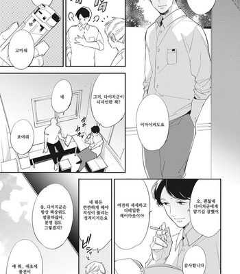 [Haruta] Youkoso! BL Kenkyuu Kurabu [kr] – Gay Manga sex 129