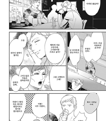 [Haruta] Youkoso! BL Kenkyuu Kurabu [kr] – Gay Manga sex 132