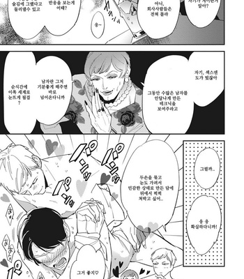 [Haruta] Youkoso! BL Kenkyuu Kurabu [kr] – Gay Manga sex 133