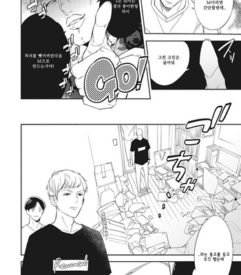 [Haruta] Youkoso! BL Kenkyuu Kurabu [kr] – Gay Manga sex 134