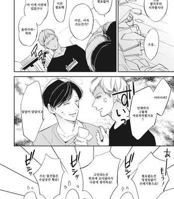 [Haruta] Youkoso! BL Kenkyuu Kurabu [kr] – Gay Manga sex 136