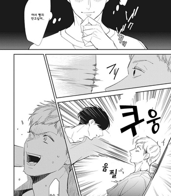[Haruta] Youkoso! BL Kenkyuu Kurabu [kr] – Gay Manga sex 138