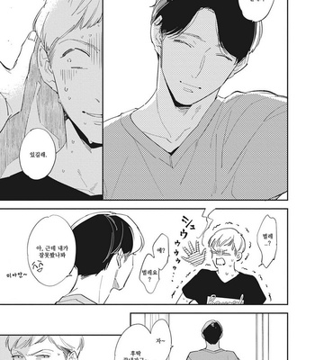 [Haruta] Youkoso! BL Kenkyuu Kurabu [kr] – Gay Manga sex 139