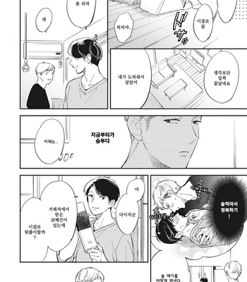[Haruta] Youkoso! BL Kenkyuu Kurabu [kr] – Gay Manga sex 140