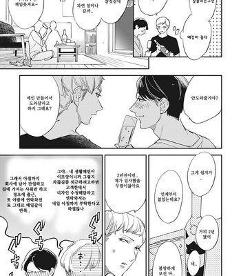 [Haruta] Youkoso! BL Kenkyuu Kurabu [kr] – Gay Manga sex 141