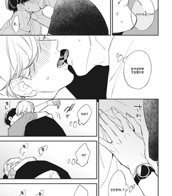 [Haruta] Youkoso! BL Kenkyuu Kurabu [kr] – Gay Manga sex 143