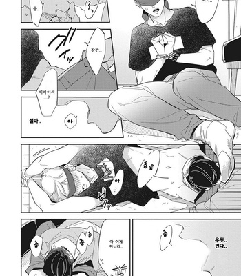 [Haruta] Youkoso! BL Kenkyuu Kurabu [kr] – Gay Manga sex 146