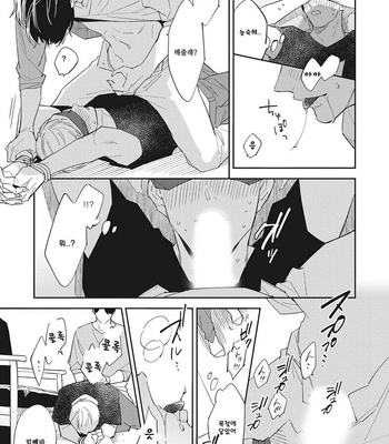 [Haruta] Youkoso! BL Kenkyuu Kurabu [kr] – Gay Manga sex 147