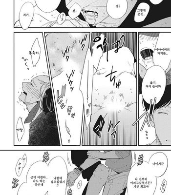 [Haruta] Youkoso! BL Kenkyuu Kurabu [kr] – Gay Manga sex 150