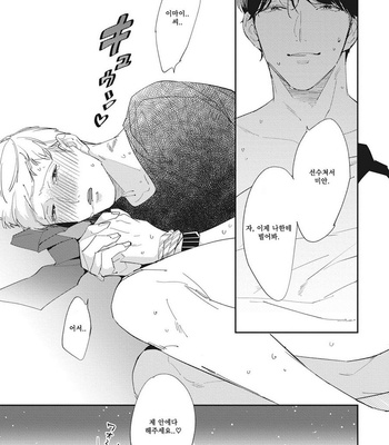[Haruta] Youkoso! BL Kenkyuu Kurabu [kr] – Gay Manga sex 151