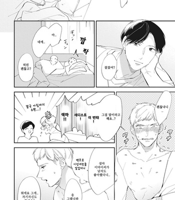 [Haruta] Youkoso! BL Kenkyuu Kurabu [kr] – Gay Manga sex 152