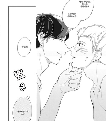 [Haruta] Youkoso! BL Kenkyuu Kurabu [kr] – Gay Manga sex 154