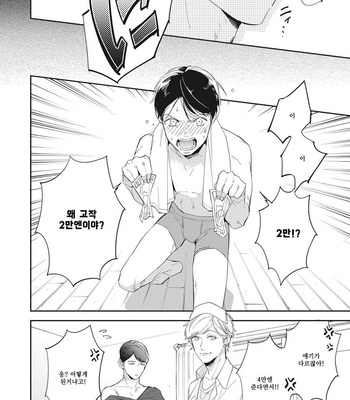 [Haruta] Youkoso! BL Kenkyuu Kurabu [kr] – Gay Manga sex 31
