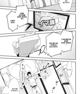 [Haruta] Youkoso! BL Kenkyuu Kurabu [kr] – Gay Manga sex 6