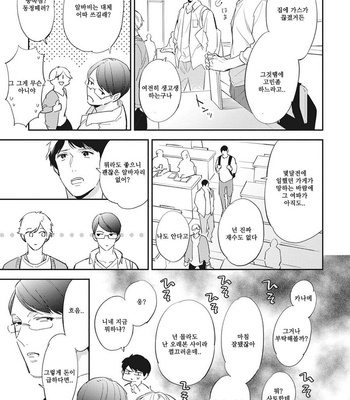 [Haruta] Youkoso! BL Kenkyuu Kurabu [kr] – Gay Manga sex 8
