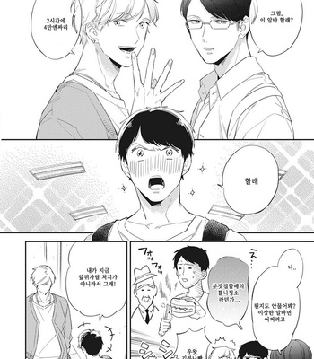 [Haruta] Youkoso! BL Kenkyuu Kurabu [kr] – Gay Manga sex 9