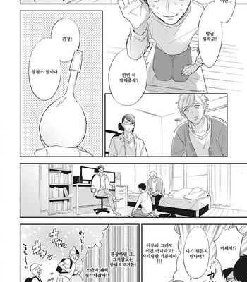 [Haruta] Youkoso! BL Kenkyuu Kurabu [kr] – Gay Manga sex 11