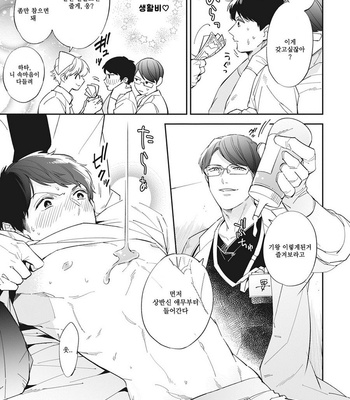 [Haruta] Youkoso! BL Kenkyuu Kurabu [kr] – Gay Manga sex 14