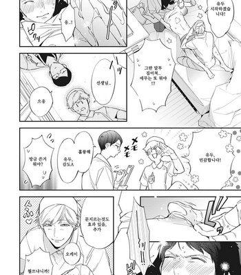 [Haruta] Youkoso! BL Kenkyuu Kurabu [kr] – Gay Manga sex 15