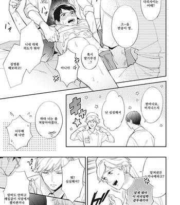 [Haruta] Youkoso! BL Kenkyuu Kurabu [kr] – Gay Manga sex 16