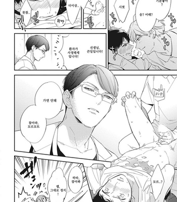 [Haruta] Youkoso! BL Kenkyuu Kurabu [kr] – Gay Manga sex 19