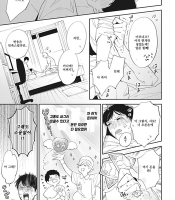 [Haruta] Youkoso! BL Kenkyuu Kurabu [kr] – Gay Manga sex 22