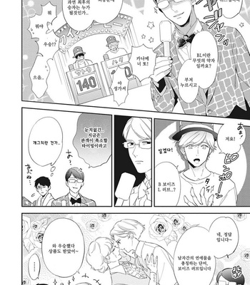[Haruta] Youkoso! BL Kenkyuu Kurabu [kr] – Gay Manga sex 33