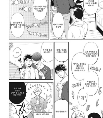 [Haruta] Youkoso! BL Kenkyuu Kurabu [kr] – Gay Manga sex 35