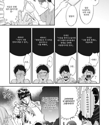 [Haruta] Youkoso! BL Kenkyuu Kurabu [kr] – Gay Manga sex 42